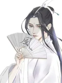 妖王爱上我了