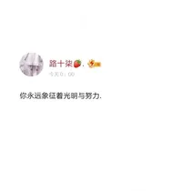 朴灿烈：傲娇学姐给撩吗
