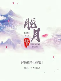 胧月