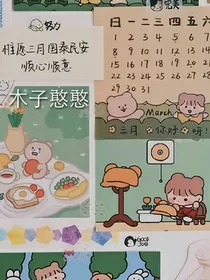 憨憨句子安利库