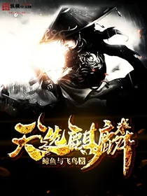 天选麒麟