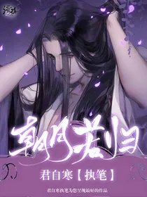 朝月若归