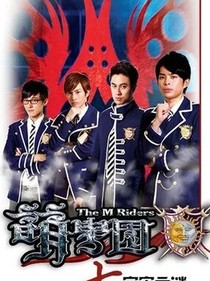 萌学园之星星守护