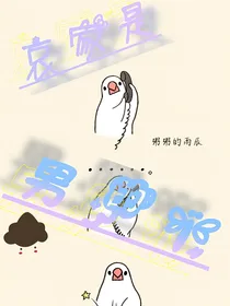 哀家是男的（古穿今）