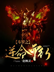 逆命而行