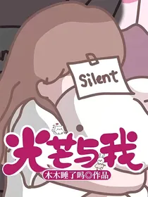 光芒与我
