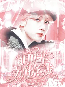 边伯贤：前辈别撩我