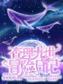 查理九世之冒险日记——d235