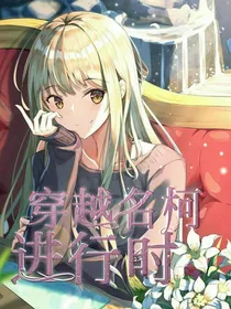 网王：森空下