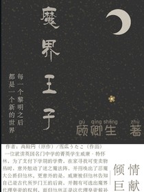 魔界王子小说 最热魔界王子小说推荐 话本小说网 魔界王子小说 最热魔界王子小说推荐 话本小说网