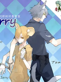 猫鼠杂事