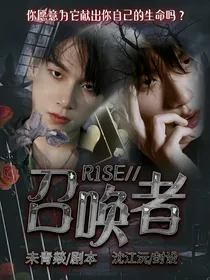 R1SE：召唤者