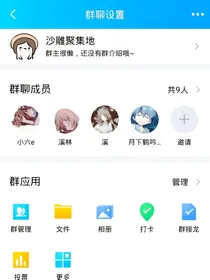 沙雕穿越剧