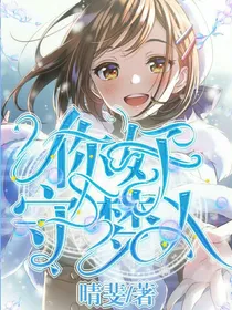 你好，守梦人