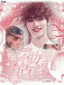 TNT：小助理你全拿下了？