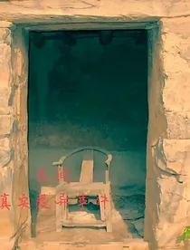 民间真实灵异事件