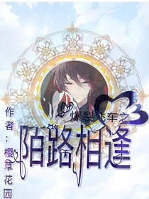 爆裂飞车之陌路相逢