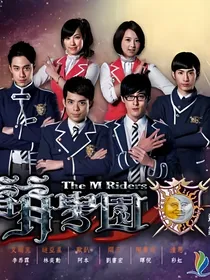 萌学园：归来
