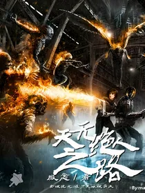 天无绝人之路