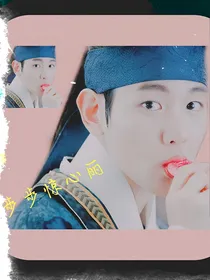 步步惊心……丽