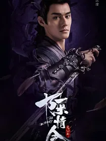 陈情令之魏染