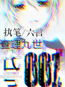查理九世之代号001