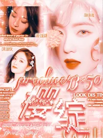 樱绽produce43x50