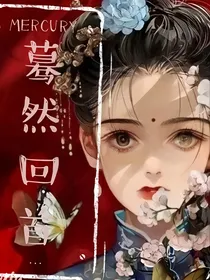 蓦然回首……