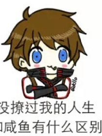 败给属于你的温柔
