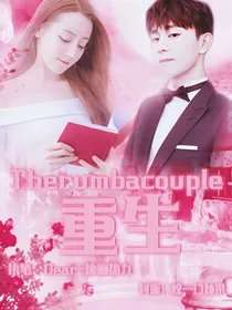 Therumbacouple.重生