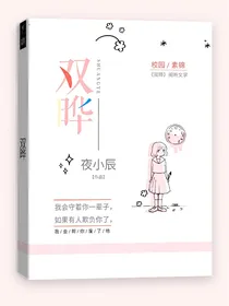 双晔