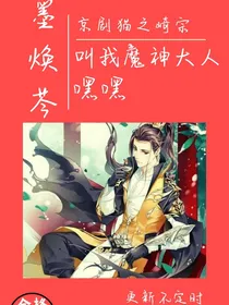 京剧猫之崎宗
