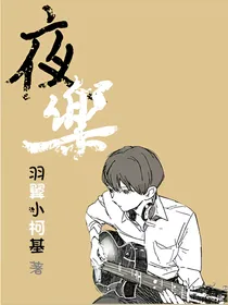 夜乐