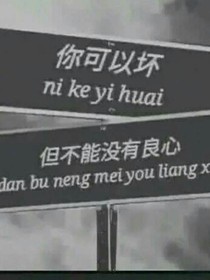 你还记得那个他吗