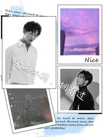 爱而不得，拥有过