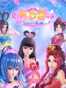 精英小学：校园恋