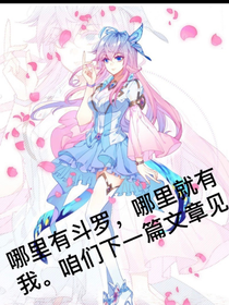 缘分天定！