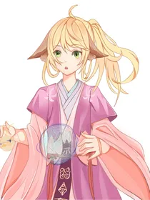 狐妖之今世的守望