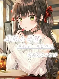 茶溪小图铺