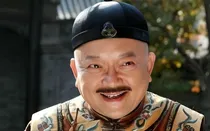 贪官
