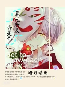 暮光所及皆是你