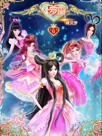 叶罗丽聊天群聊