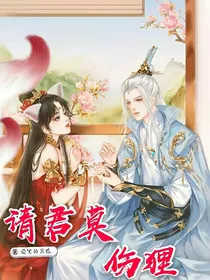 请君莫伤狸