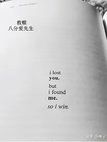 救赎：八分爱先生