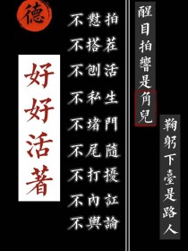 德云社：冷面大师兄