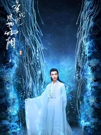 香蜜：小鱼仙倌，我爱你！