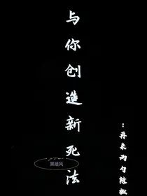 你我同罪