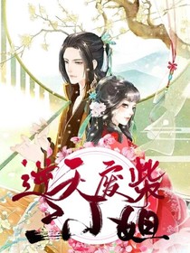 逆天废柴王妃
