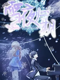 雪夜归期