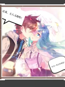 冷酷唐少追妻记